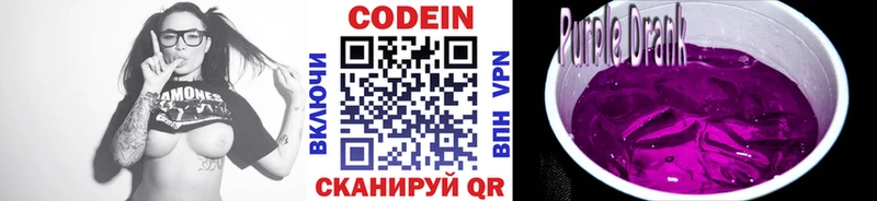 Codein Purple Drank Аша