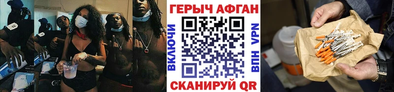 ГЕРОИН герыч  купить  сайты  Аша 