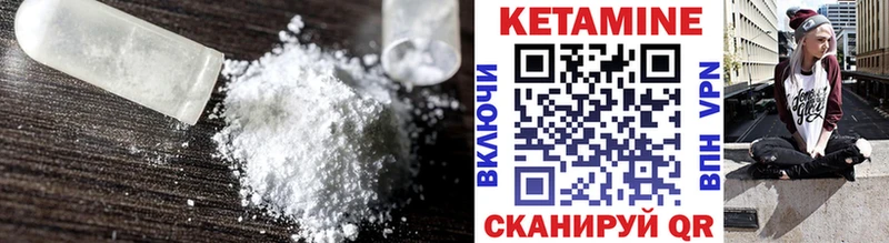 Кетамин VHQ  ОМГ ОМГ   Аша 
