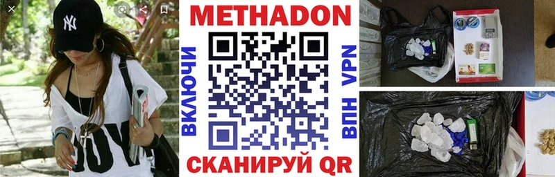 МЕТАДОН кристалл  где купить наркотик  Аша 