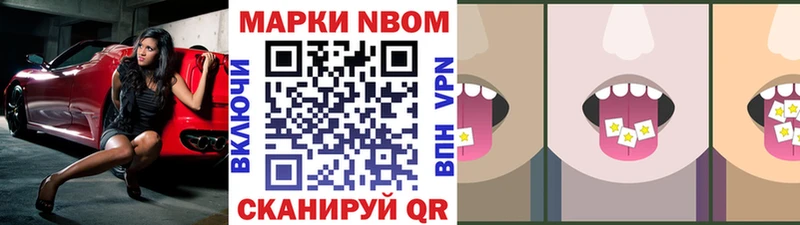Марки N-bome 1500мкг  где найти   Аша 